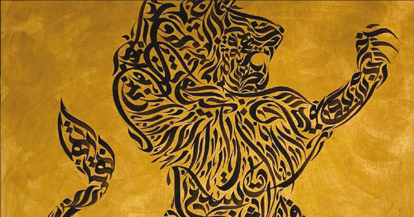 dessin d'un lion-calligraphie arabe